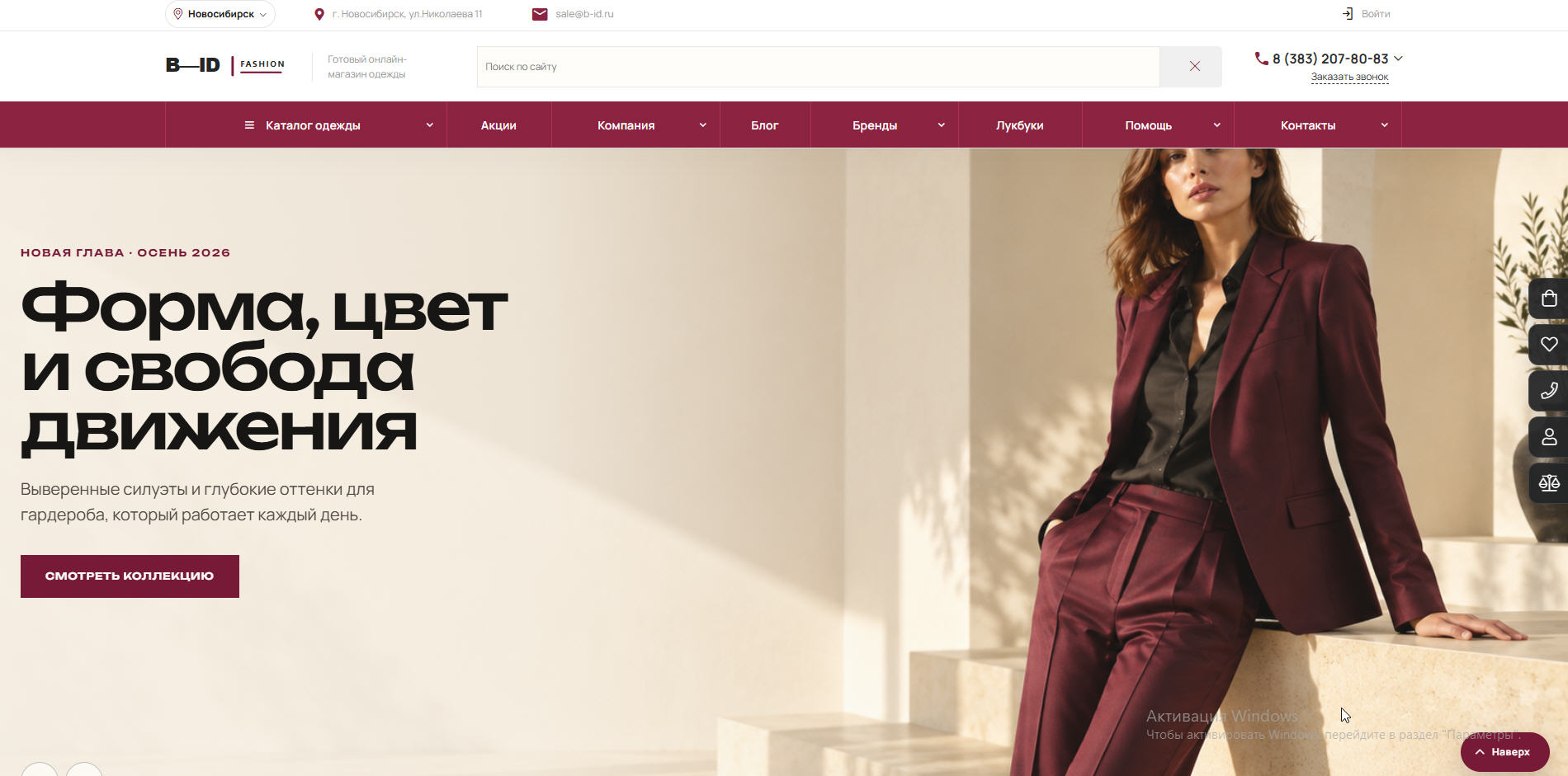 B-ID Fashion+ интернет-магазин одежды, обуви, белья и аксессуаров
