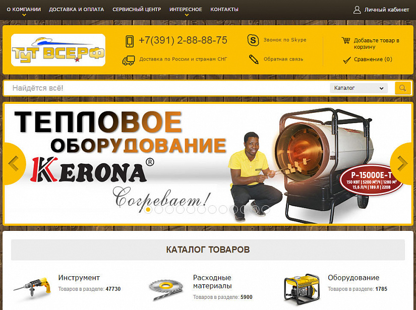 Сайты Магазинов России