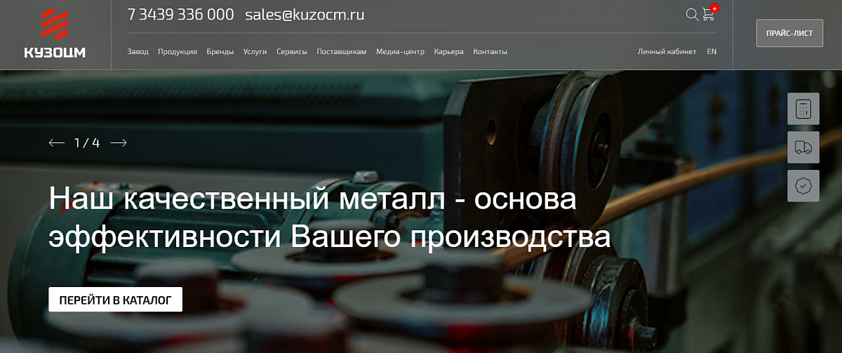 АО "КУЗОЦМ"