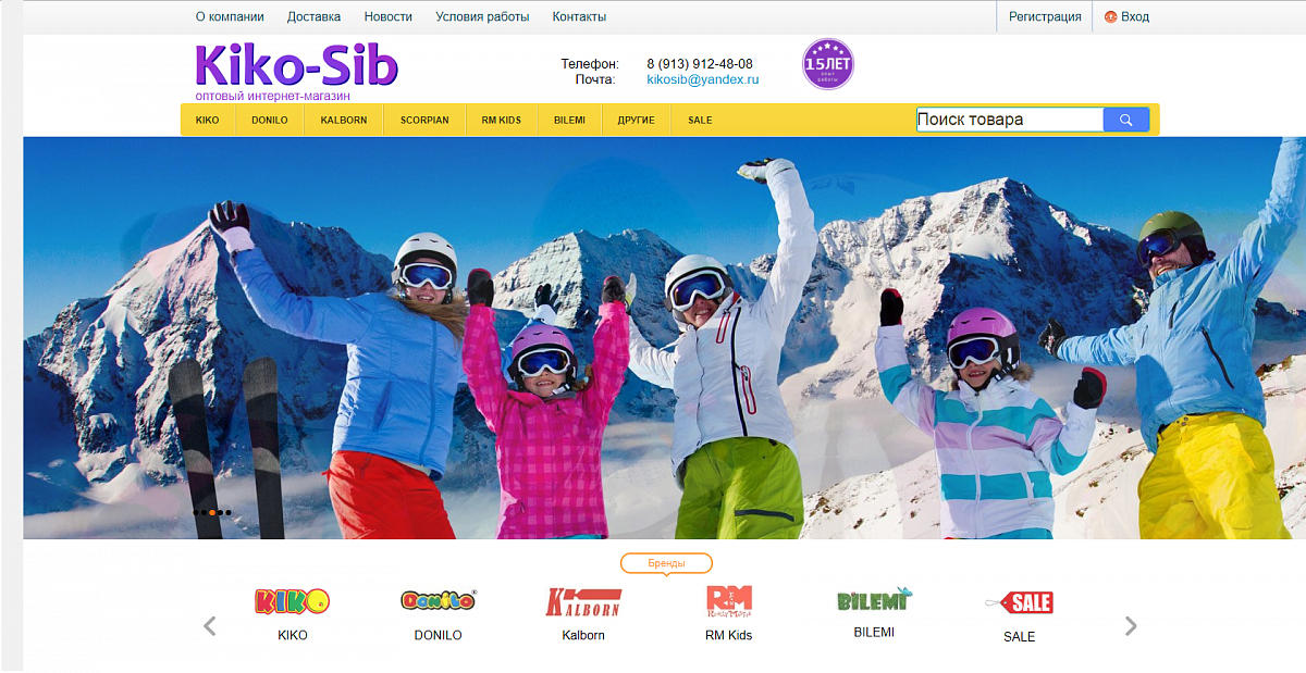 Kiko-Sib-Opt - Детская верхняя одежда оптом в Новосибирске