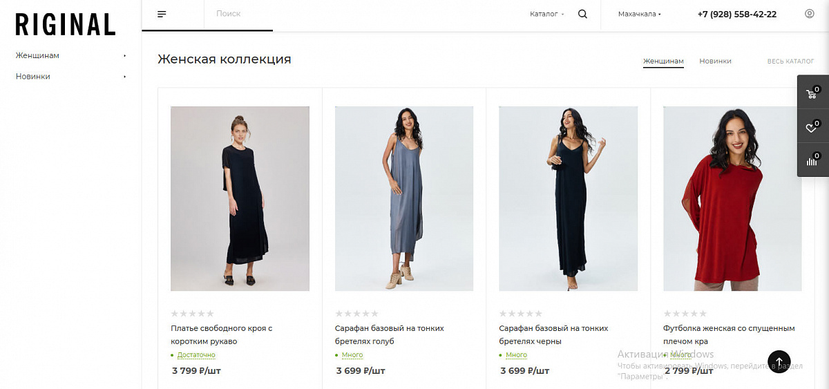 Riginal.store