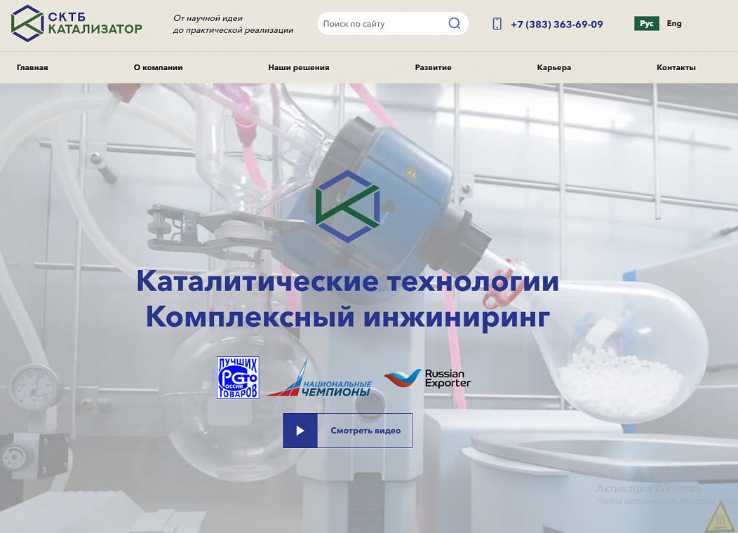 Акционерное общество "СКТБ "Катализатор"