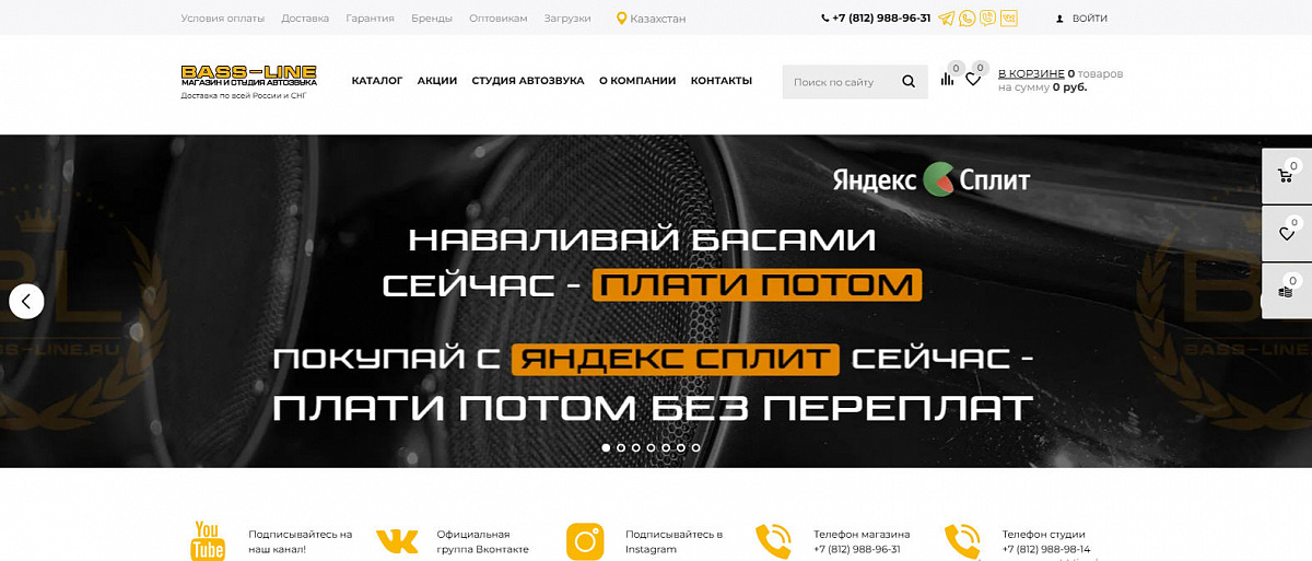 Интернет-магазин BASS-LINE.RU